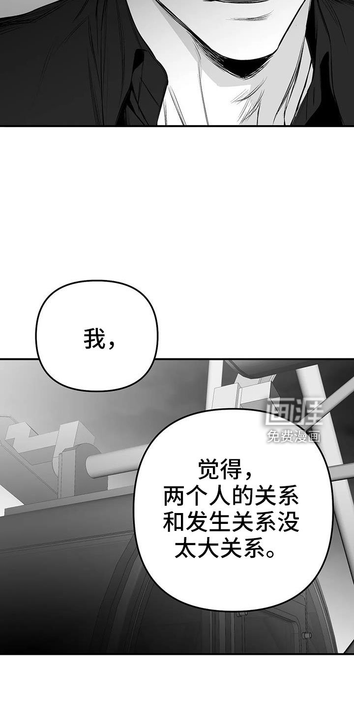 第184章：【第三季】很多第一次
