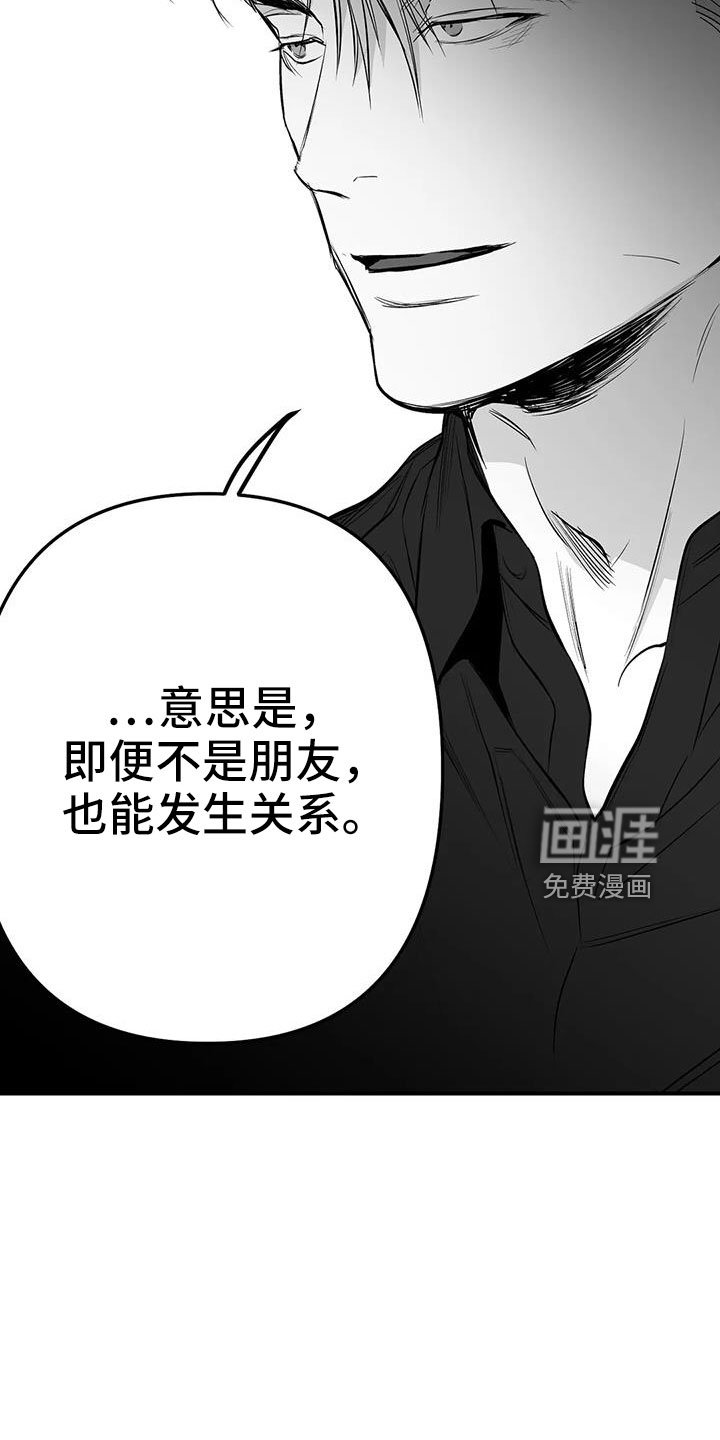 第184章：【第三季】很多第一次