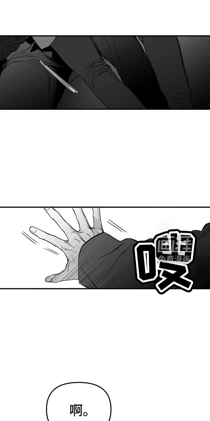 第185章：【第三季】耍我啊