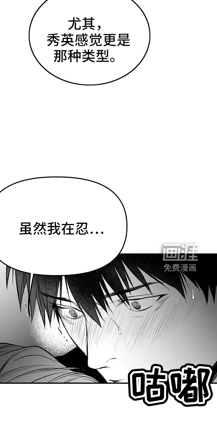 第185章：【第三季】耍我啊