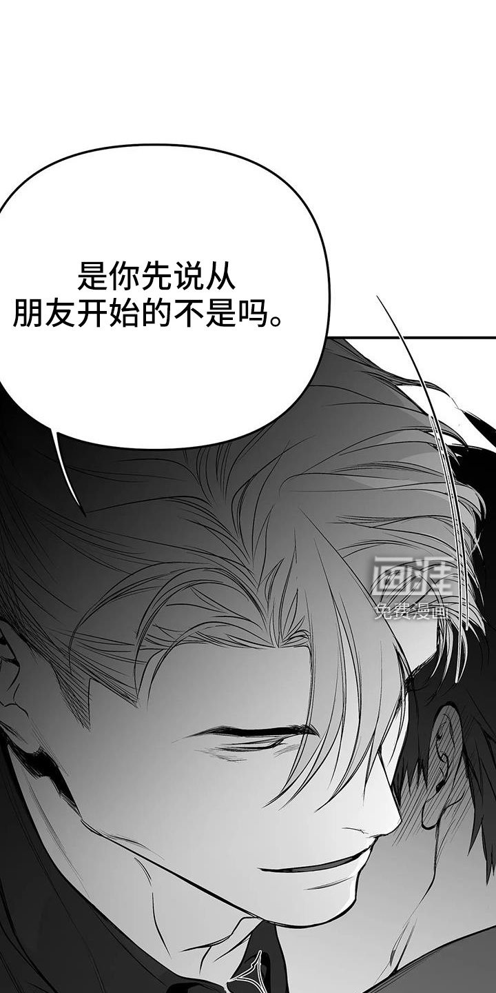 第185章：【第三季】耍我啊