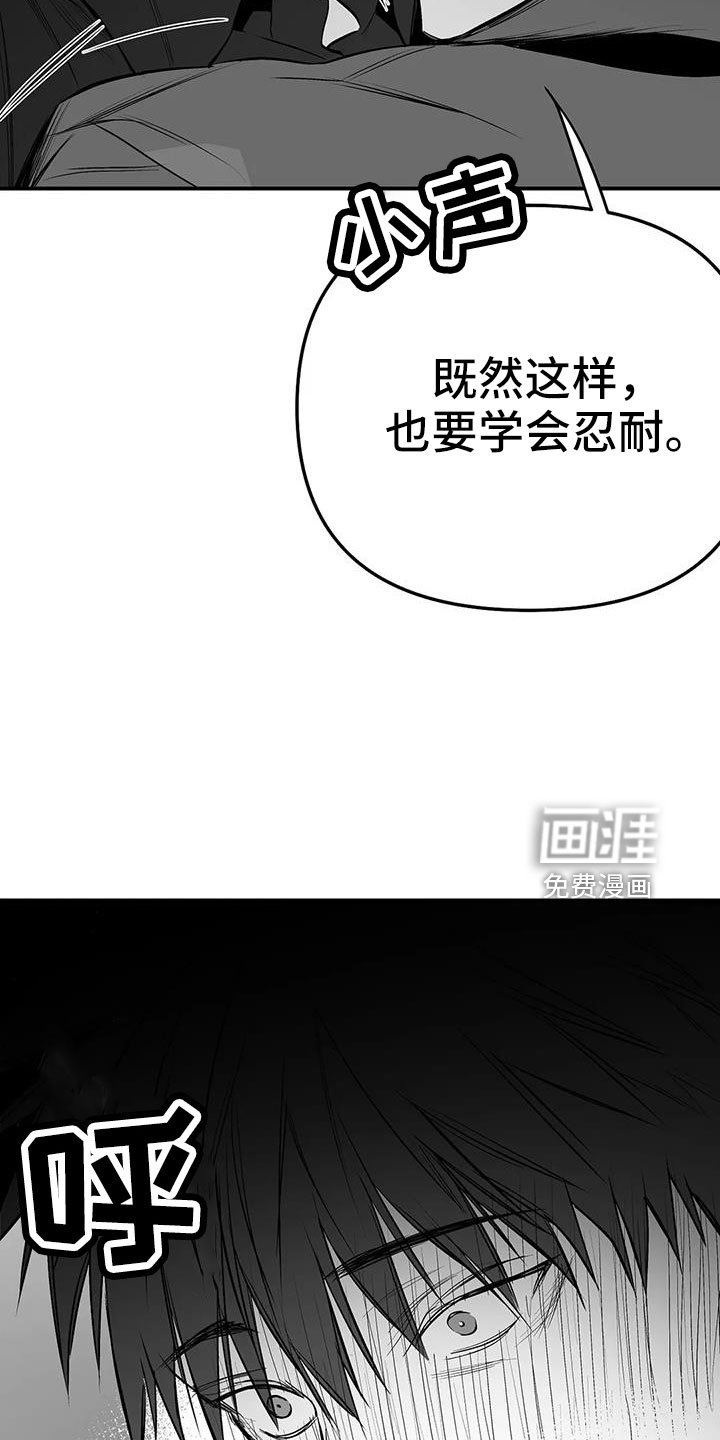 第185章：【第三季】耍我啊