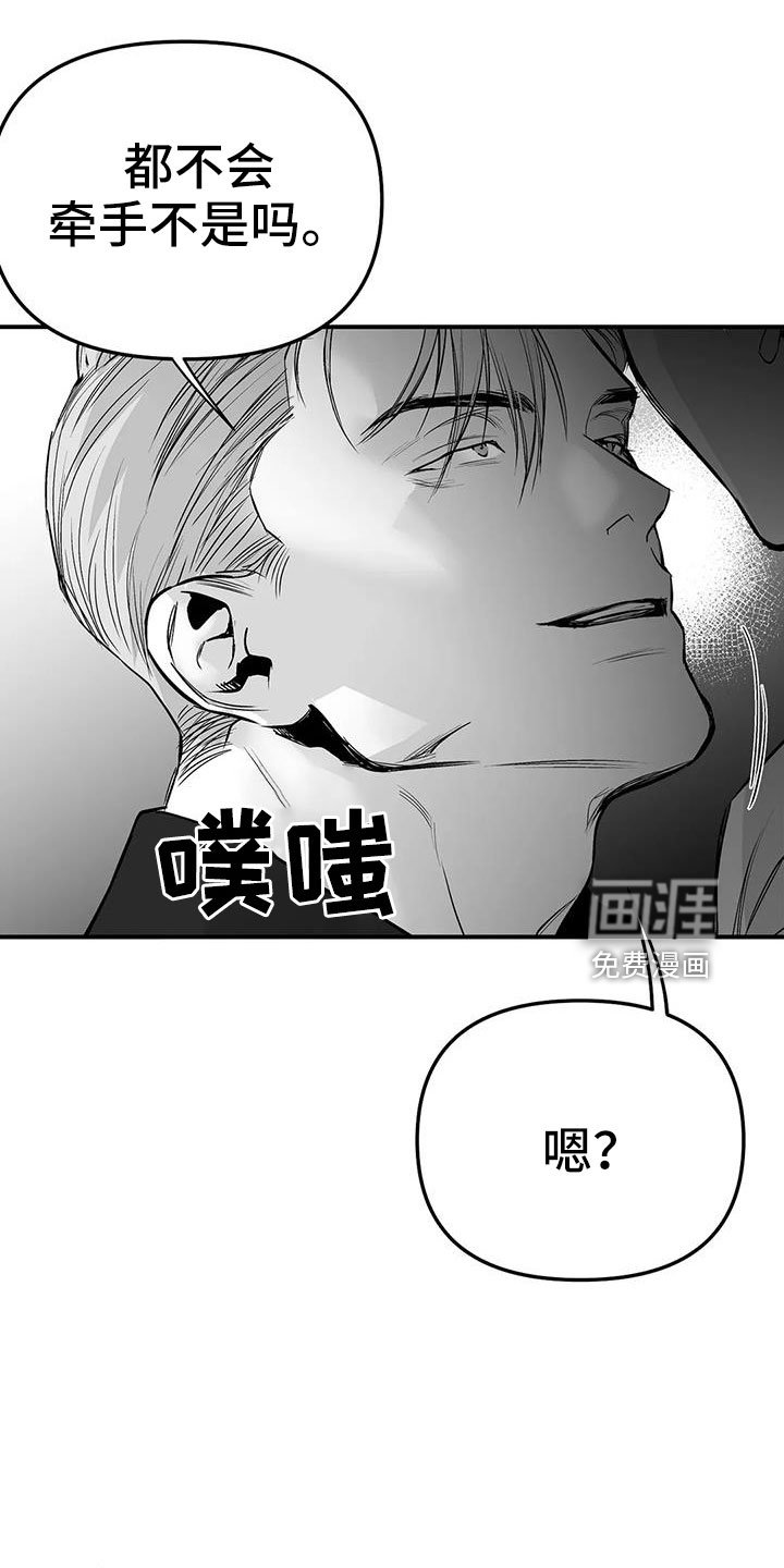 第185章：【第三季】耍我啊