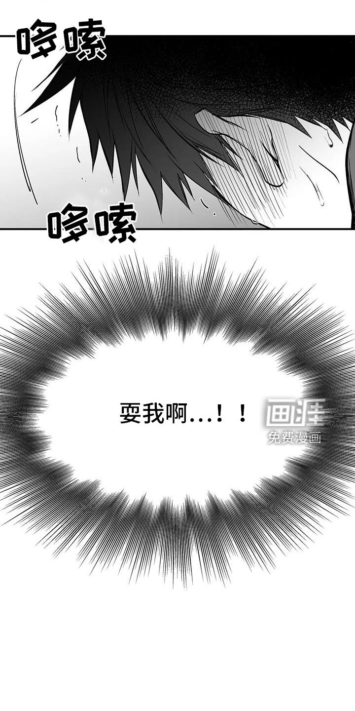 第185章：【第三季】耍我啊