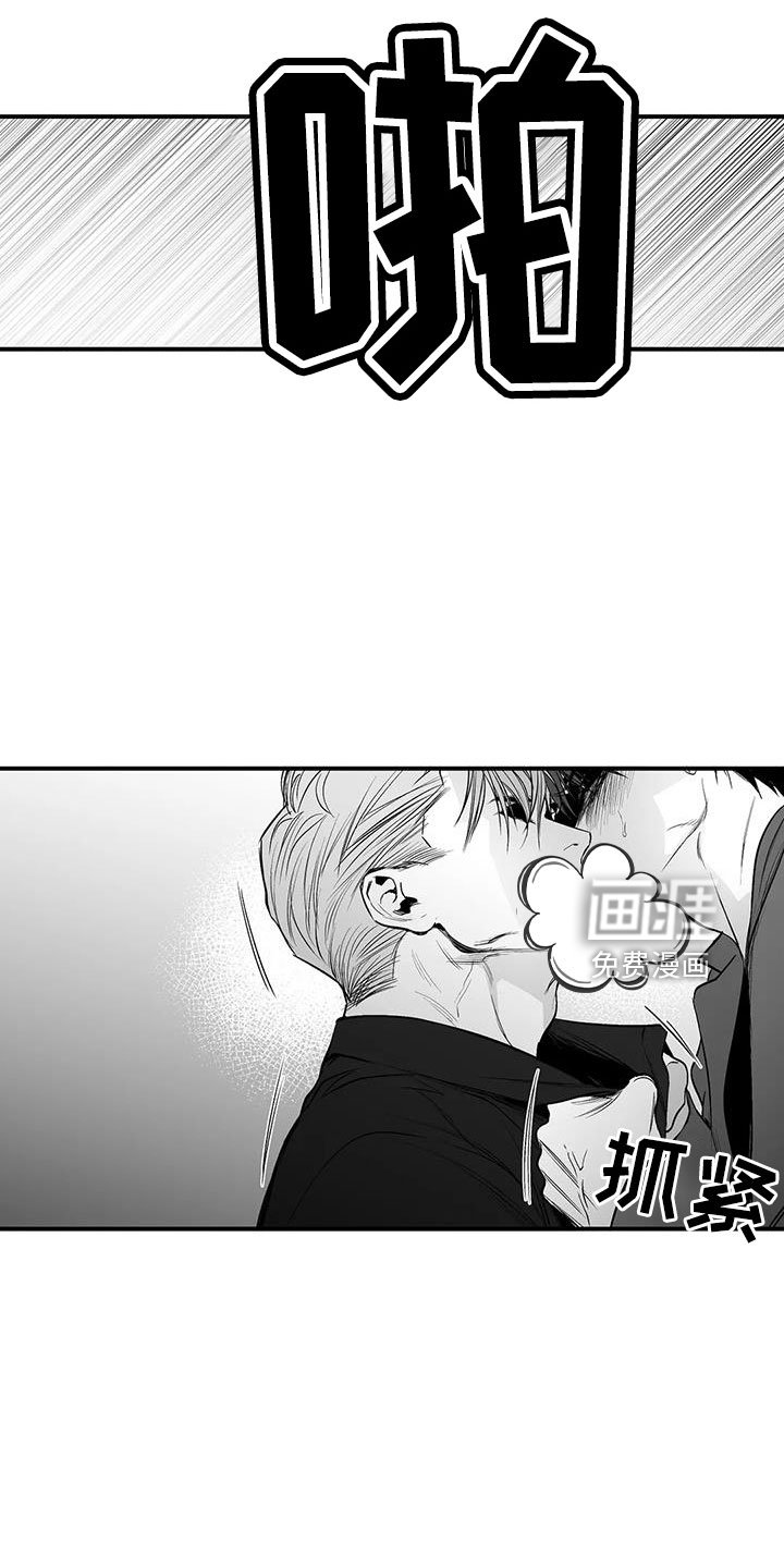 第185章：【第三季】耍我啊