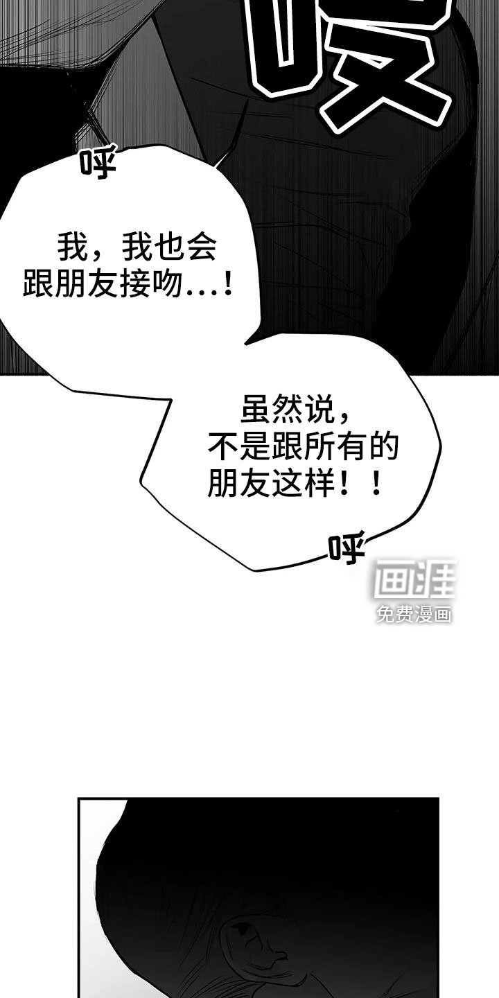 第185章：【第三季】耍我啊