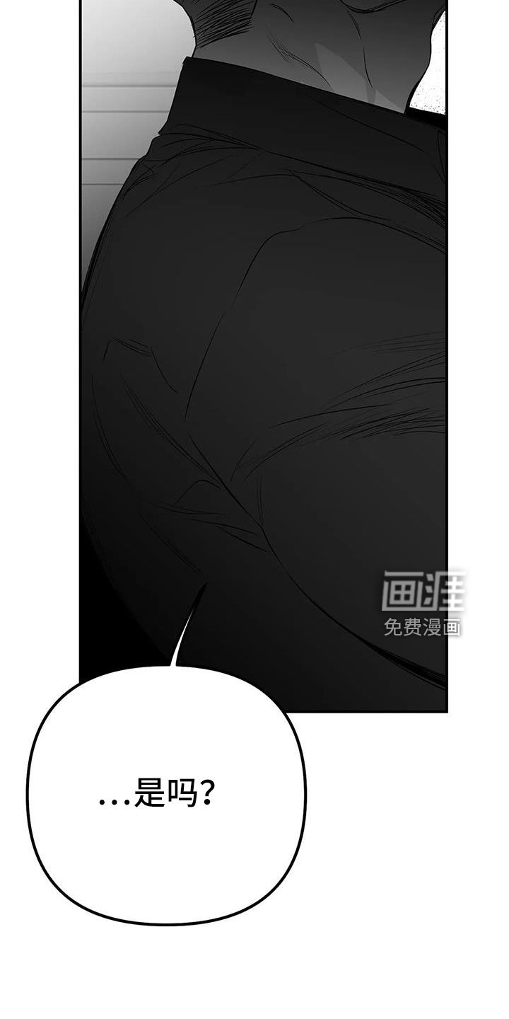 第185章：【第三季】耍我啊