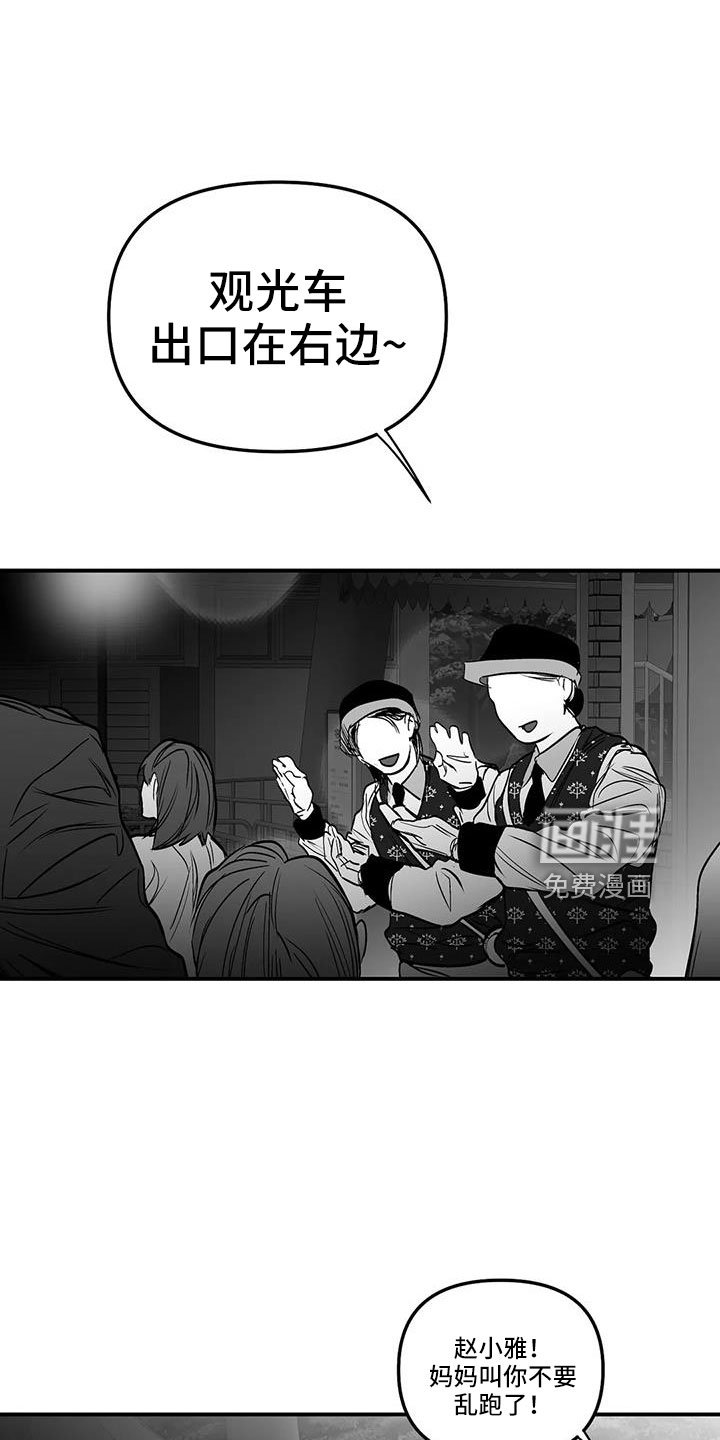 第185章：【第三季】耍我啊