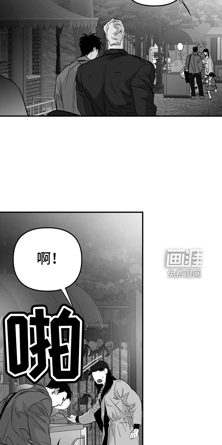 第185章：【第三季】耍我啊