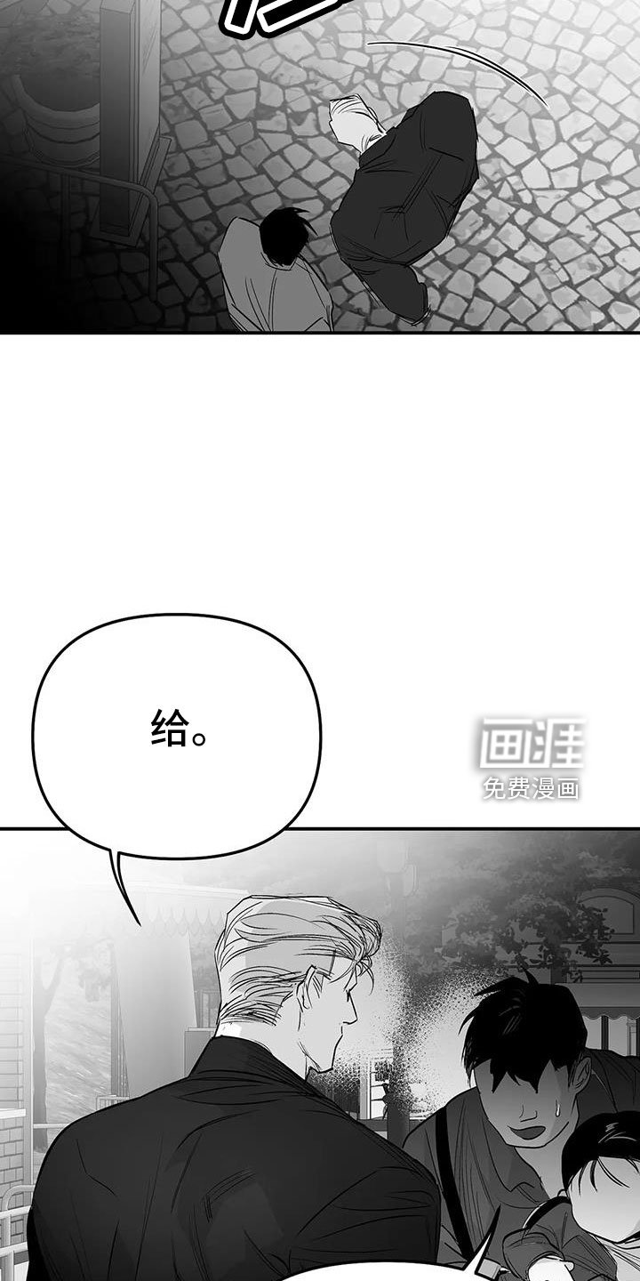 第185章：【第三季】耍我啊