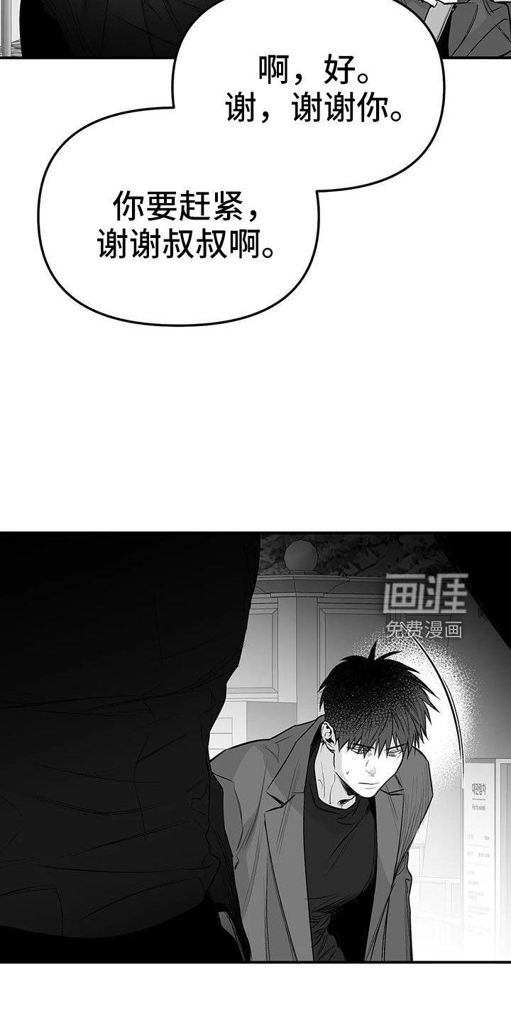第185章：【第三季】耍我啊