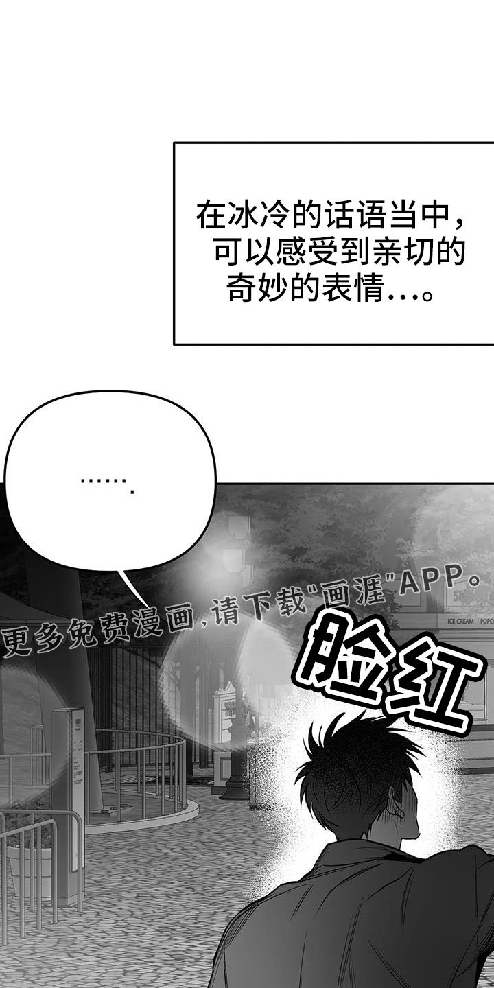 第186章：【第三季】微妙表情
