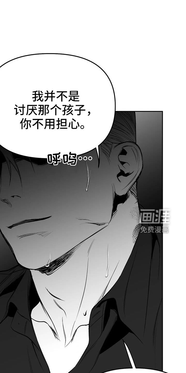 第187章：【第三季】收拾掉