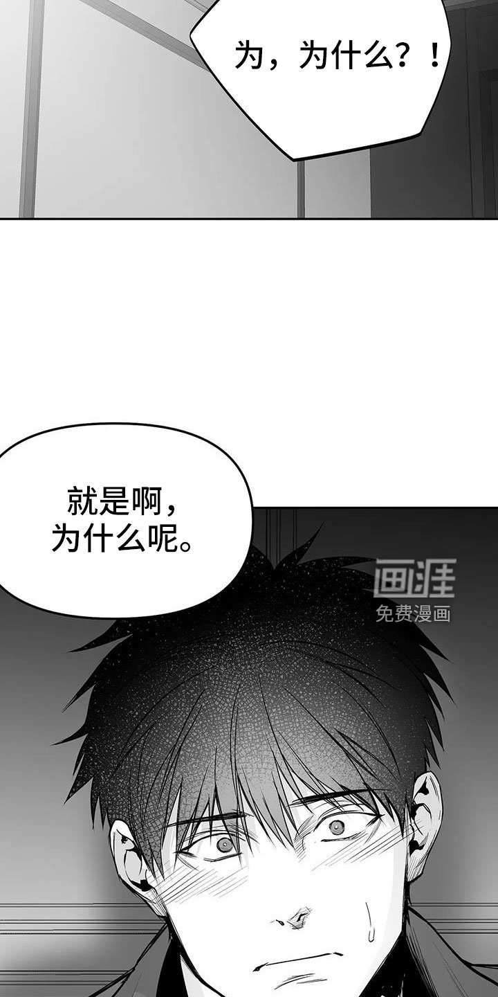 第187章：【第三季】收拾掉