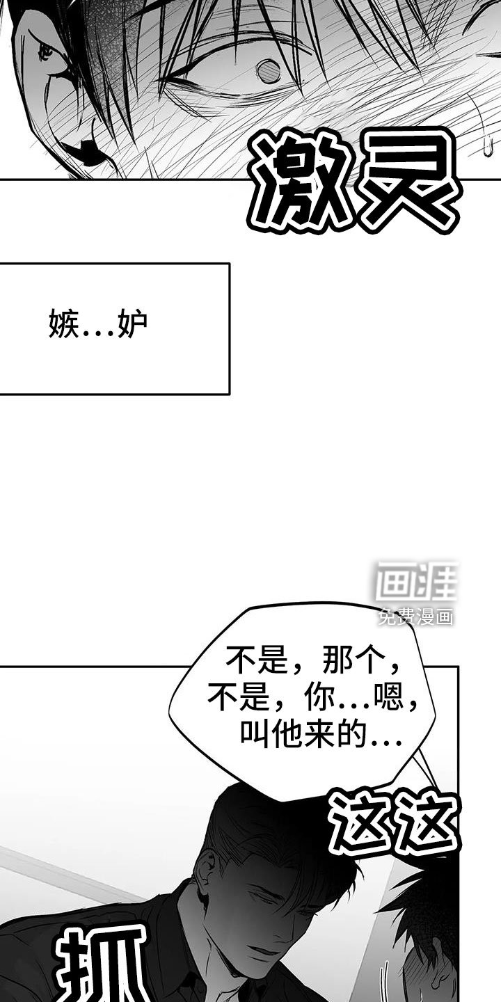 第187章：【第三季】收拾掉