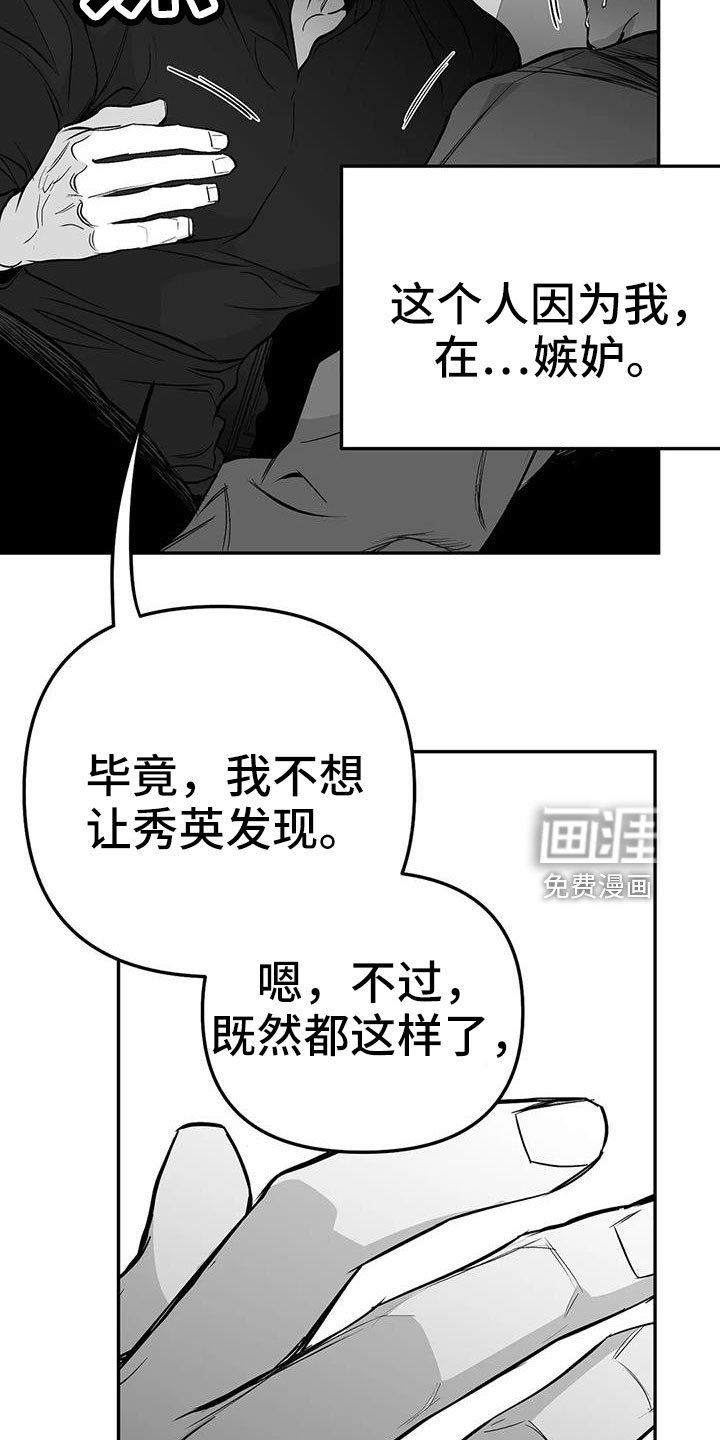 第187章：【第三季】收拾掉