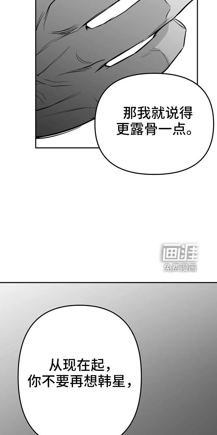 第187章：【第三季】收拾掉