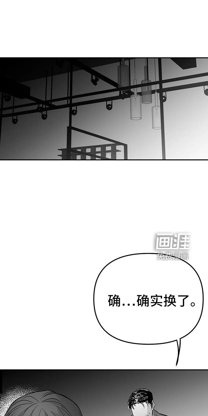 第187章：【第三季】收拾掉