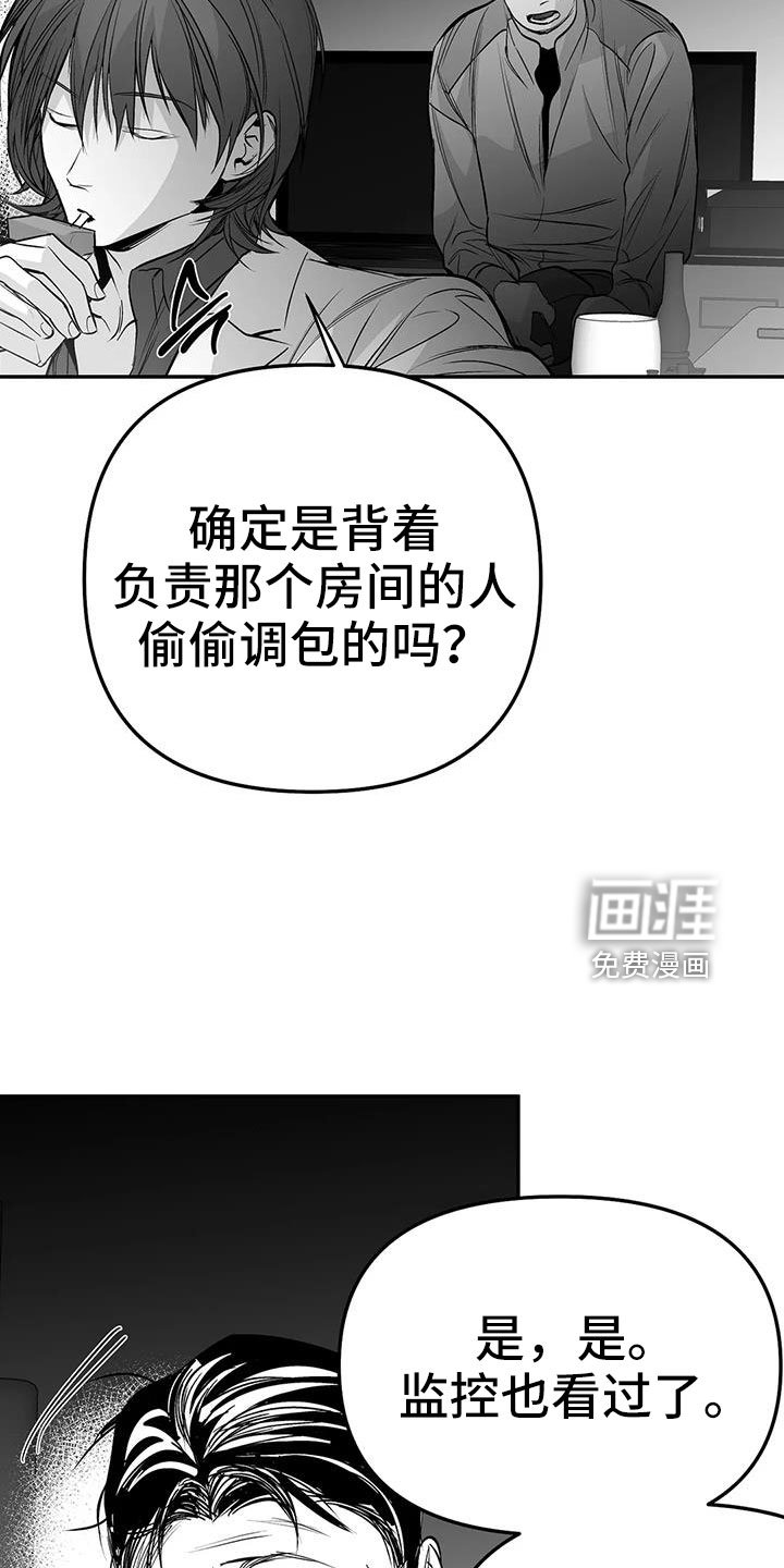 第187章：【第三季】收拾掉
