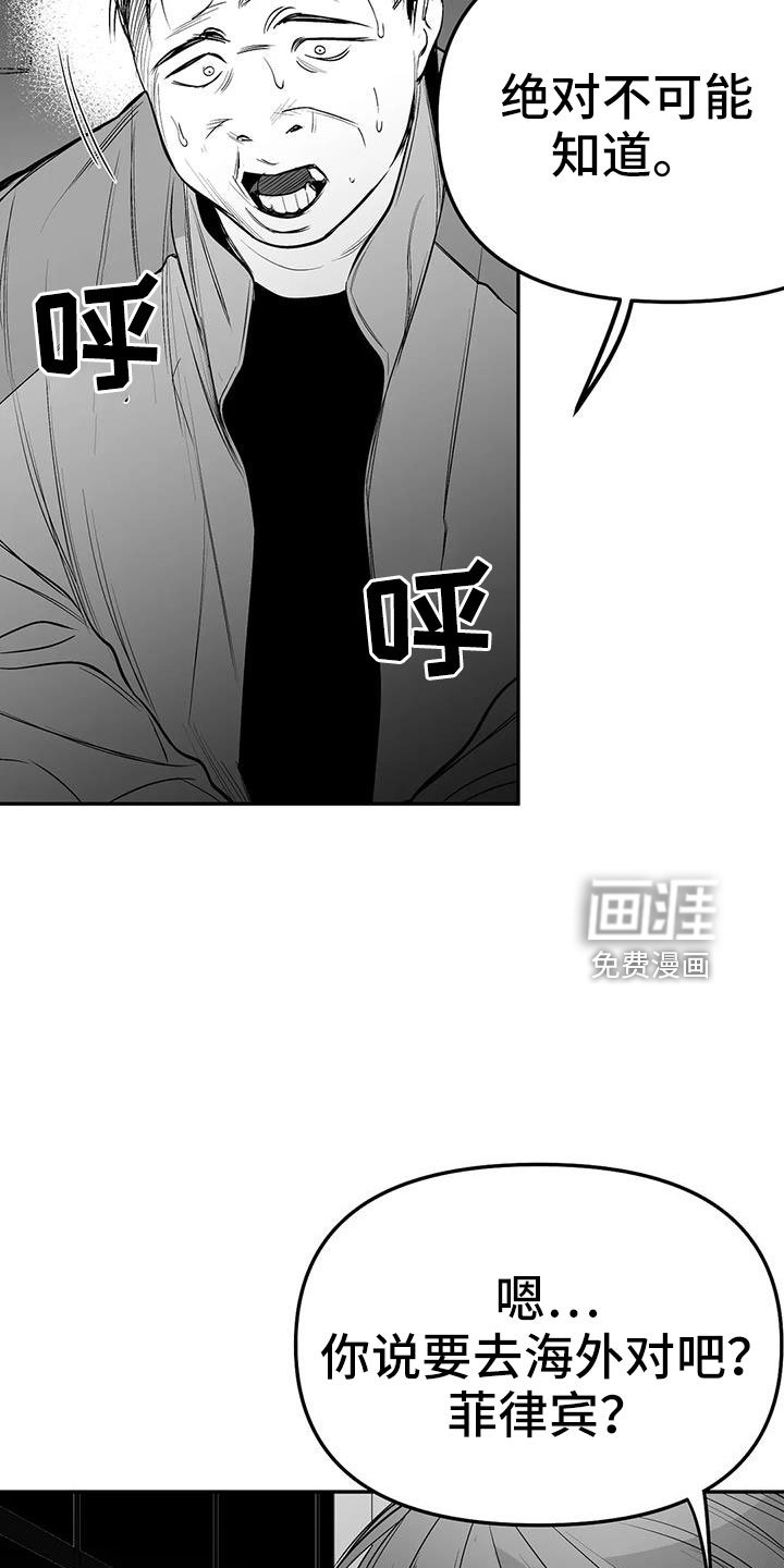 第187章：【第三季】收拾掉