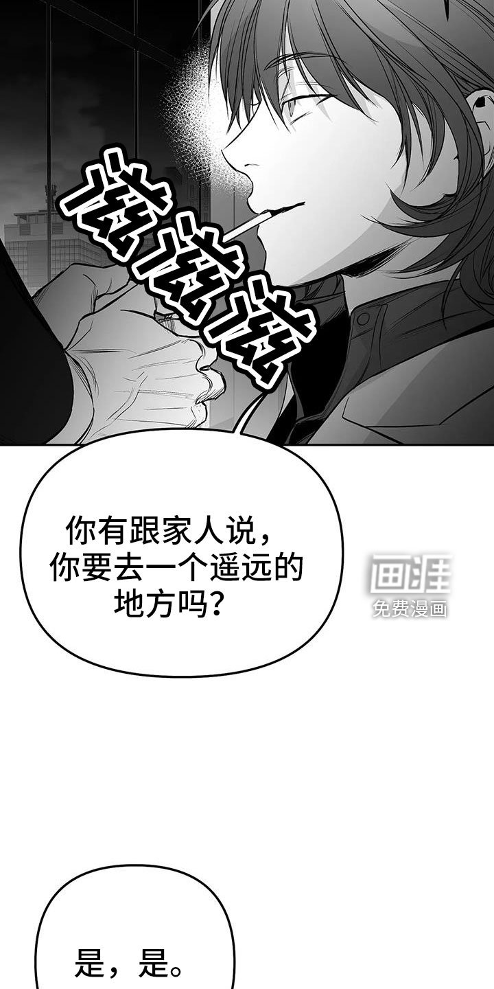 第187章：【第三季】收拾掉