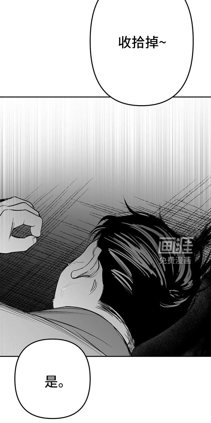 第187章：【第三季】收拾掉