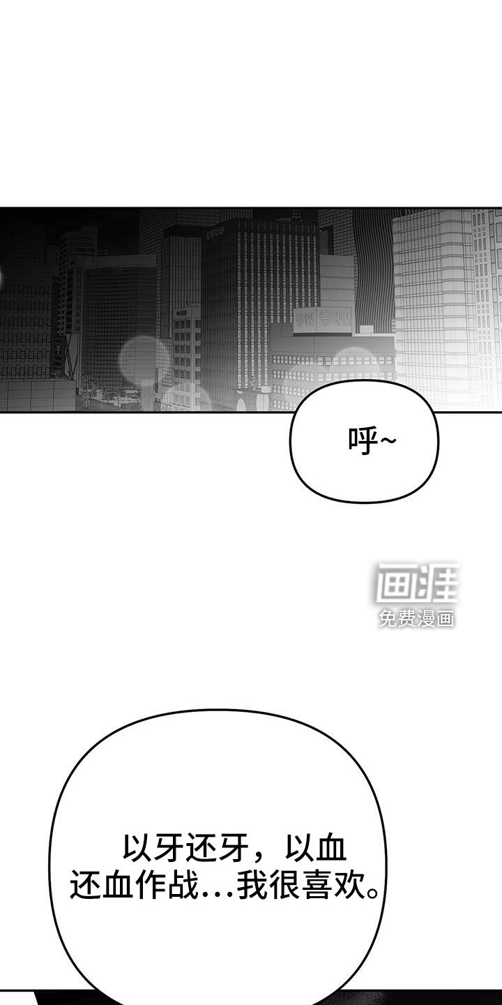第187章：【第三季】收拾掉