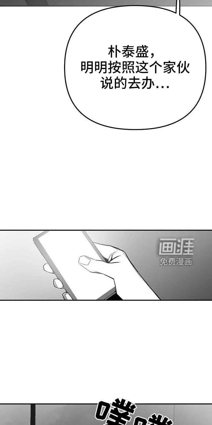 第187章：【第三季】收拾掉