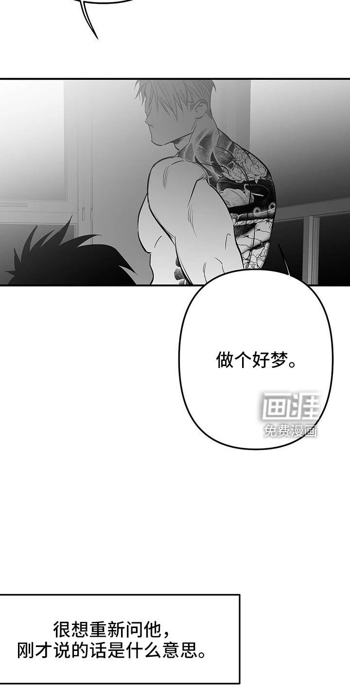 第188章：【第三季】要死了