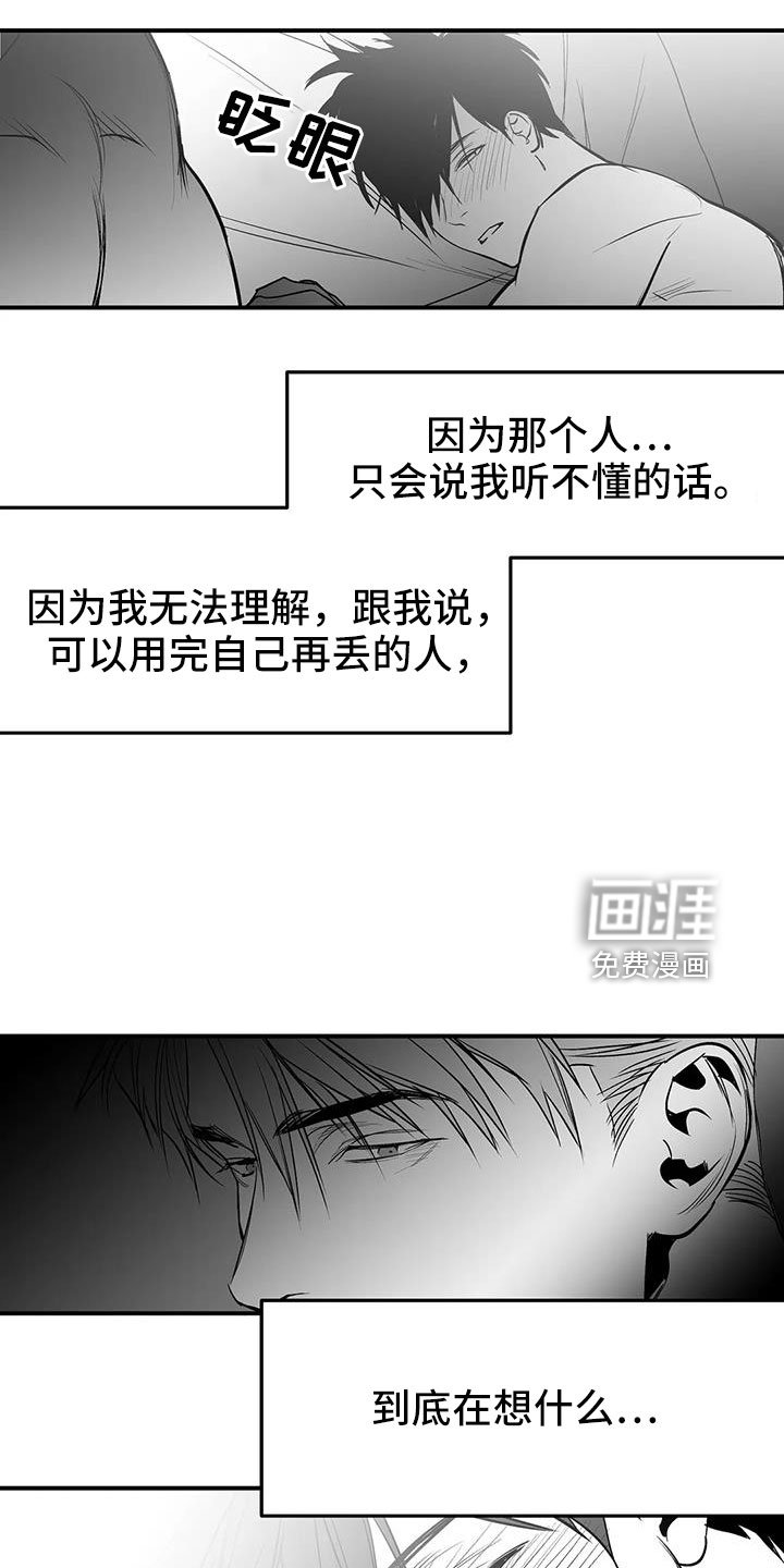 第188章：【第三季】要死了