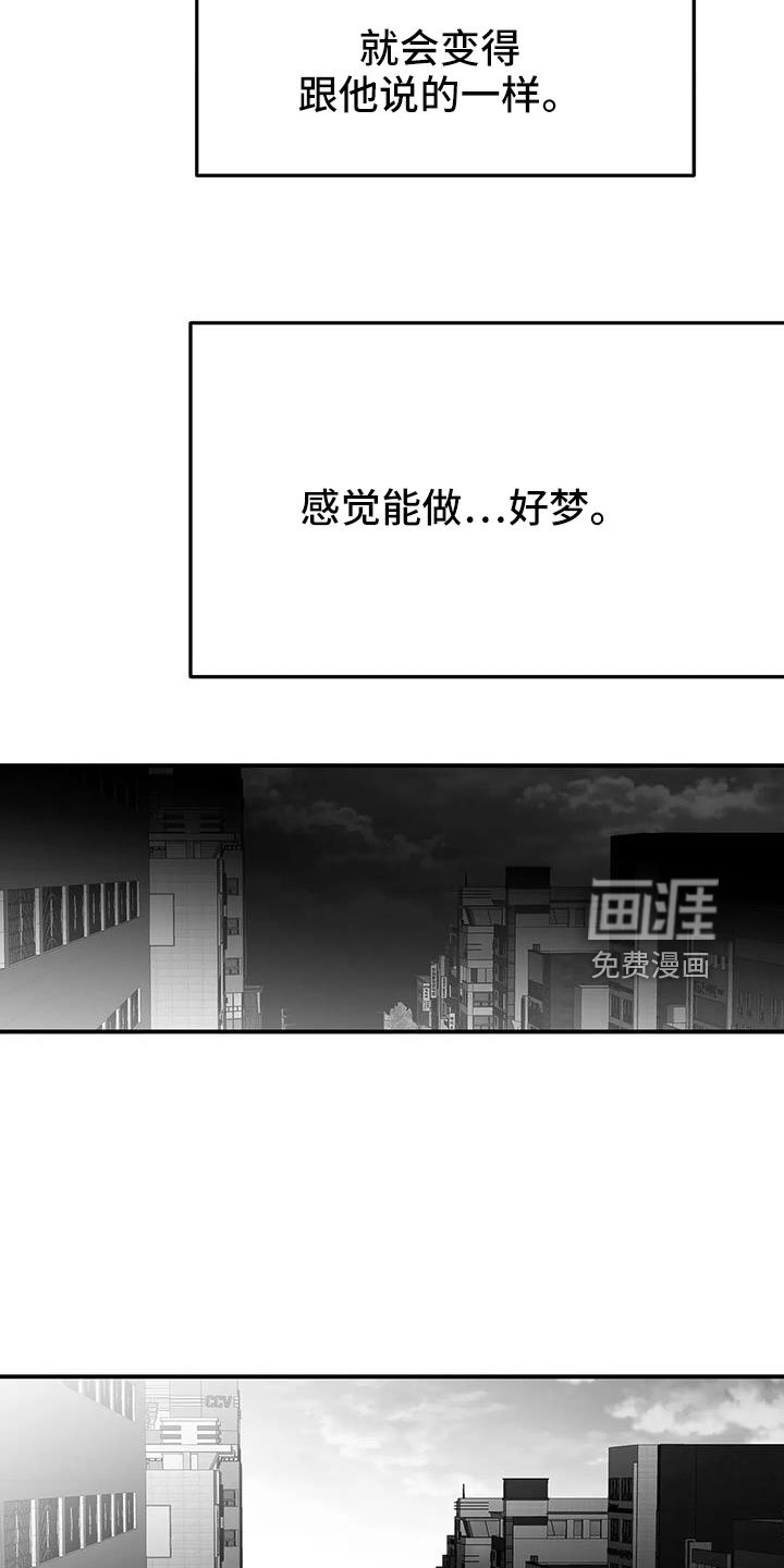 第188章：【第三季】要死了