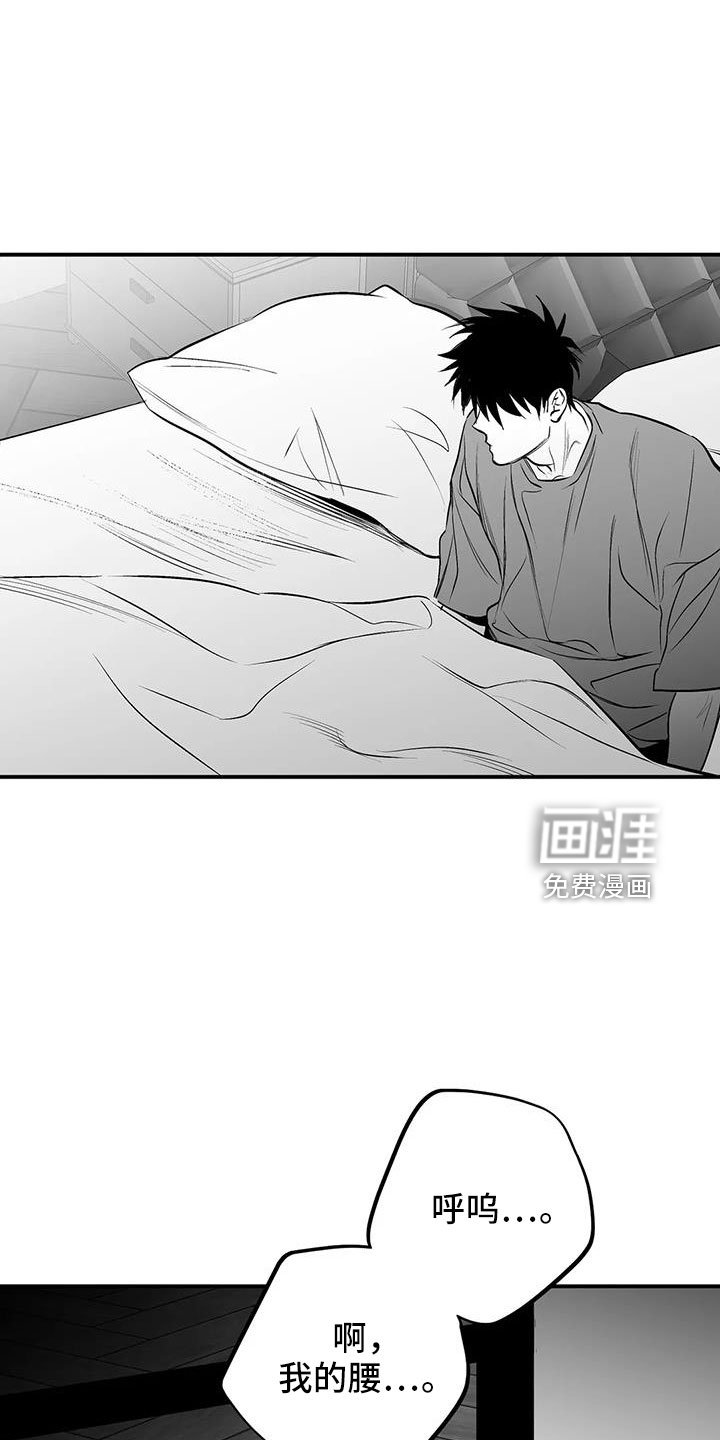 第188章：【第三季】要死了