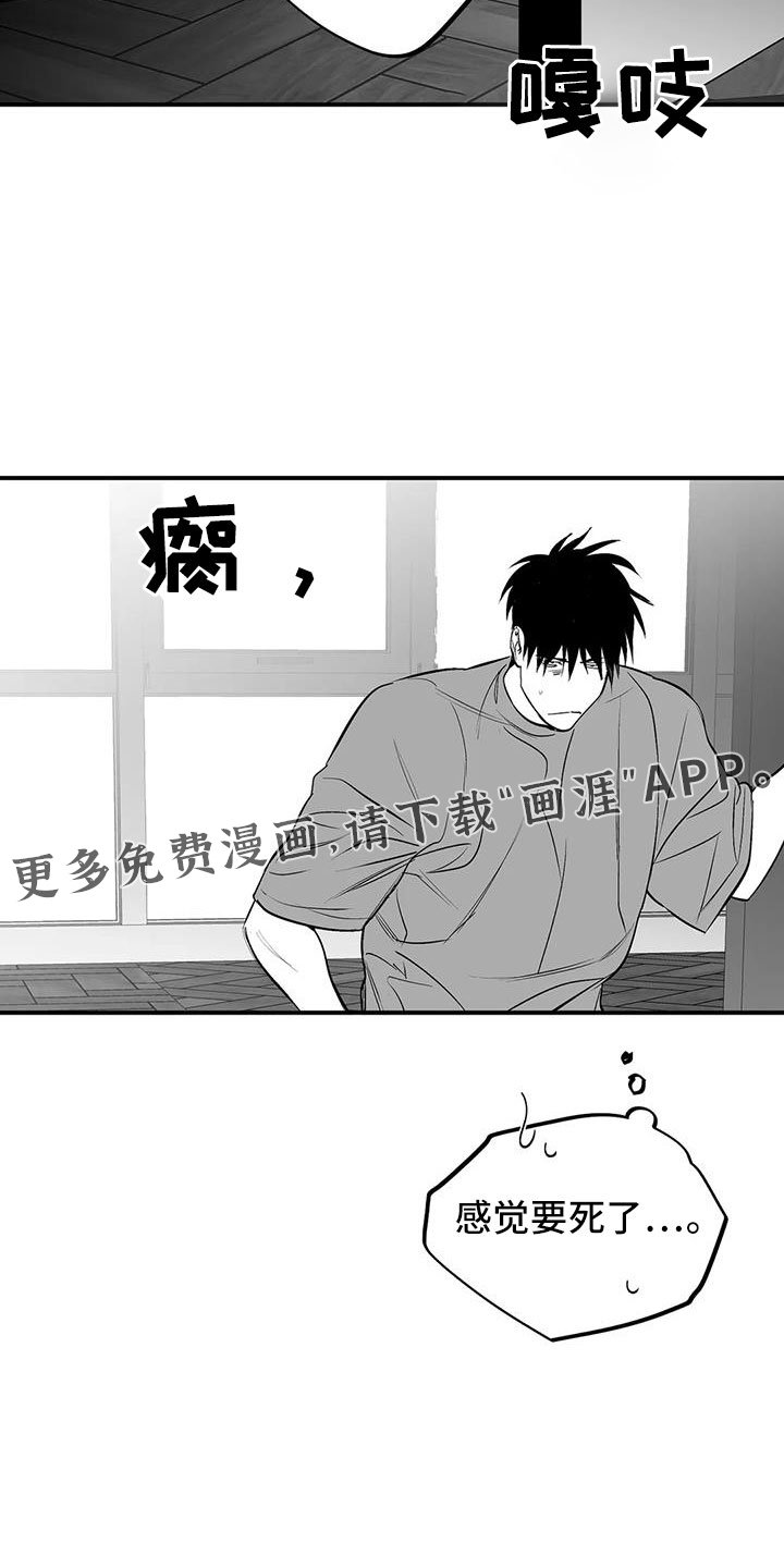 第188章：【第三季】要死了