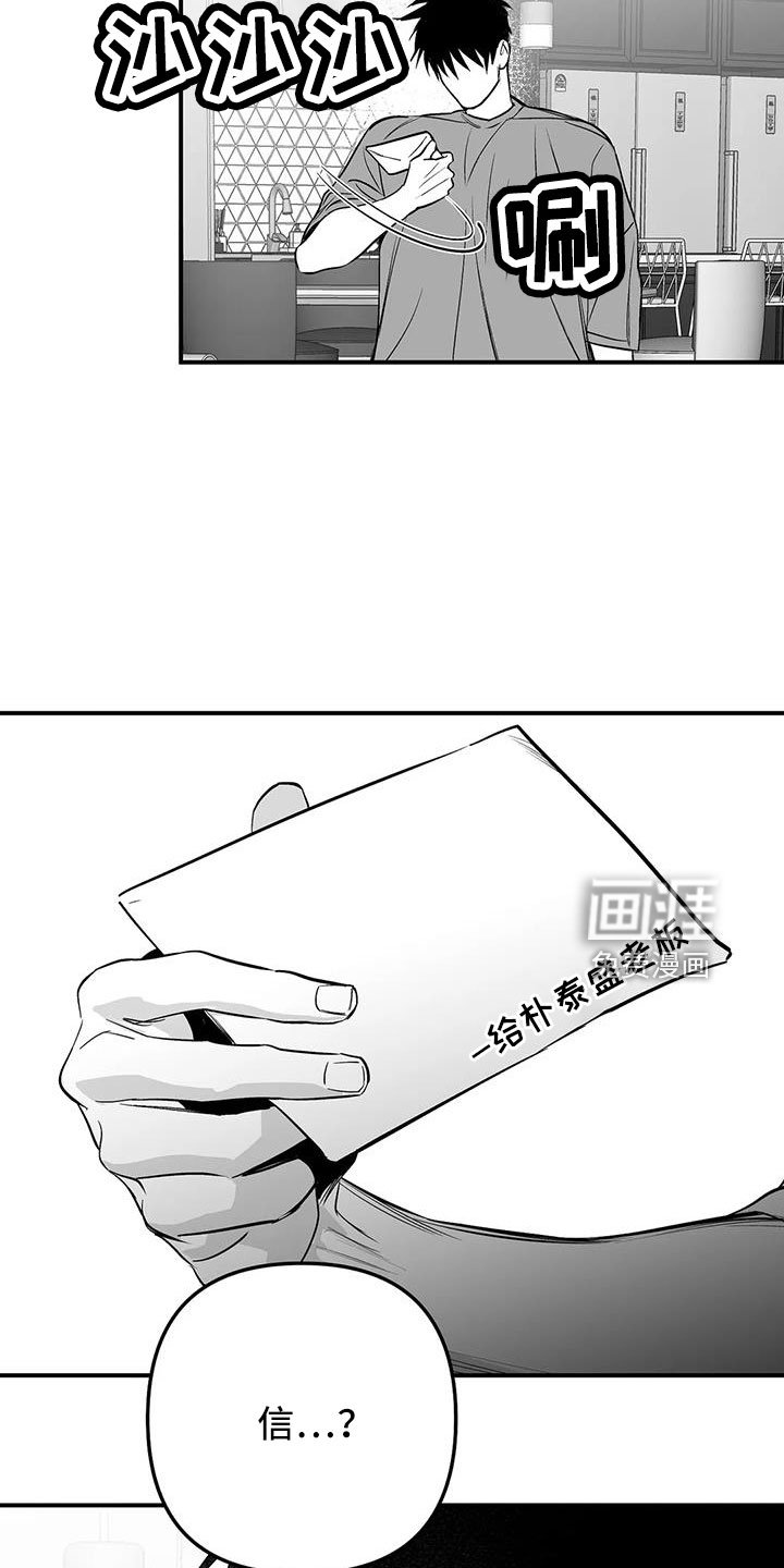 第188章：【第三季】要死了