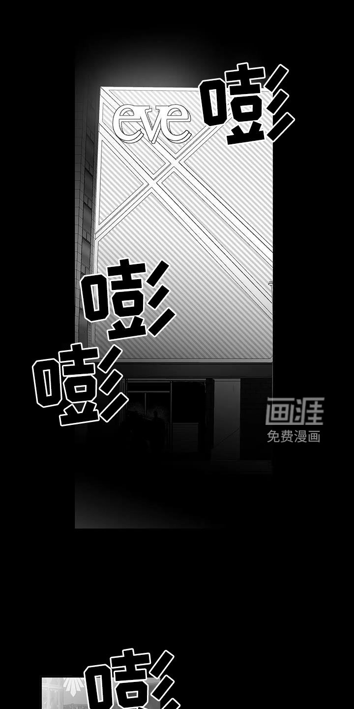 第189章：【第三季】替你看