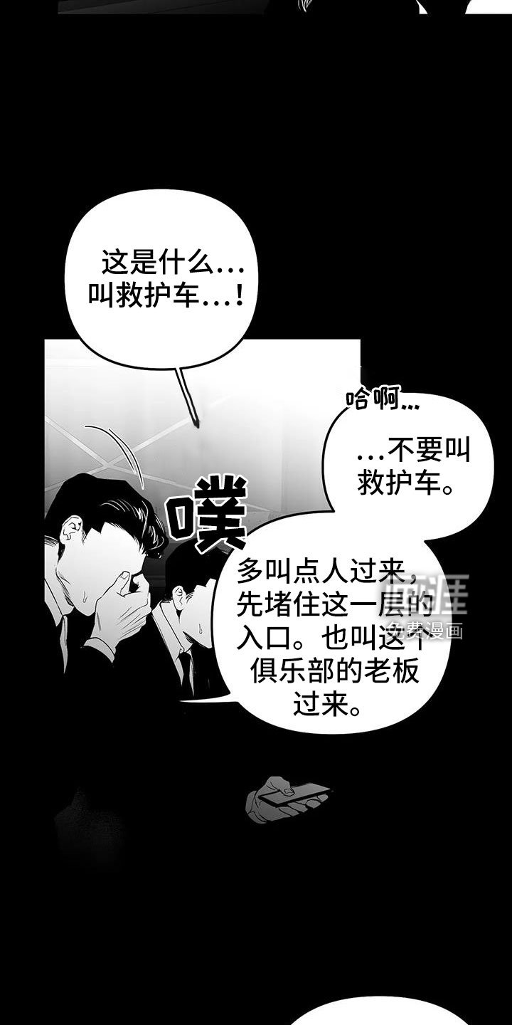 第189章：【第三季】替你看