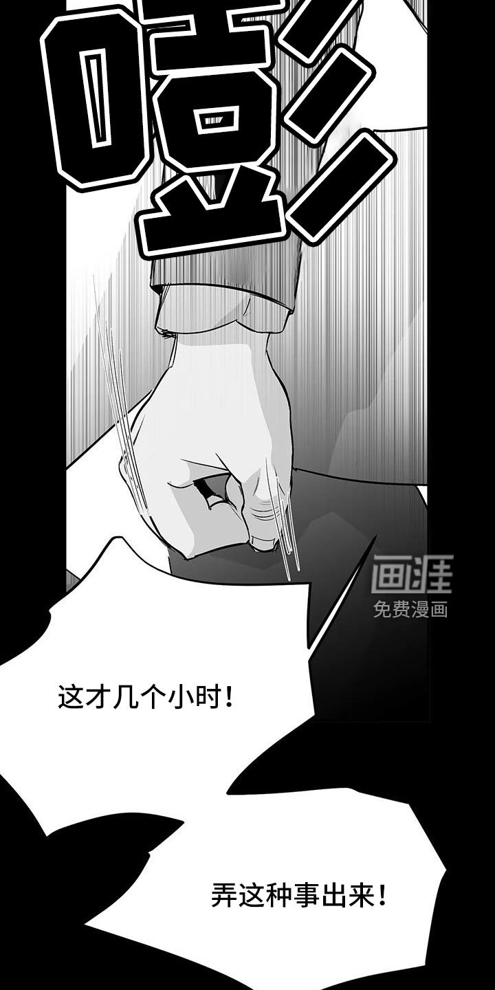 第189章：【第三季】替你看