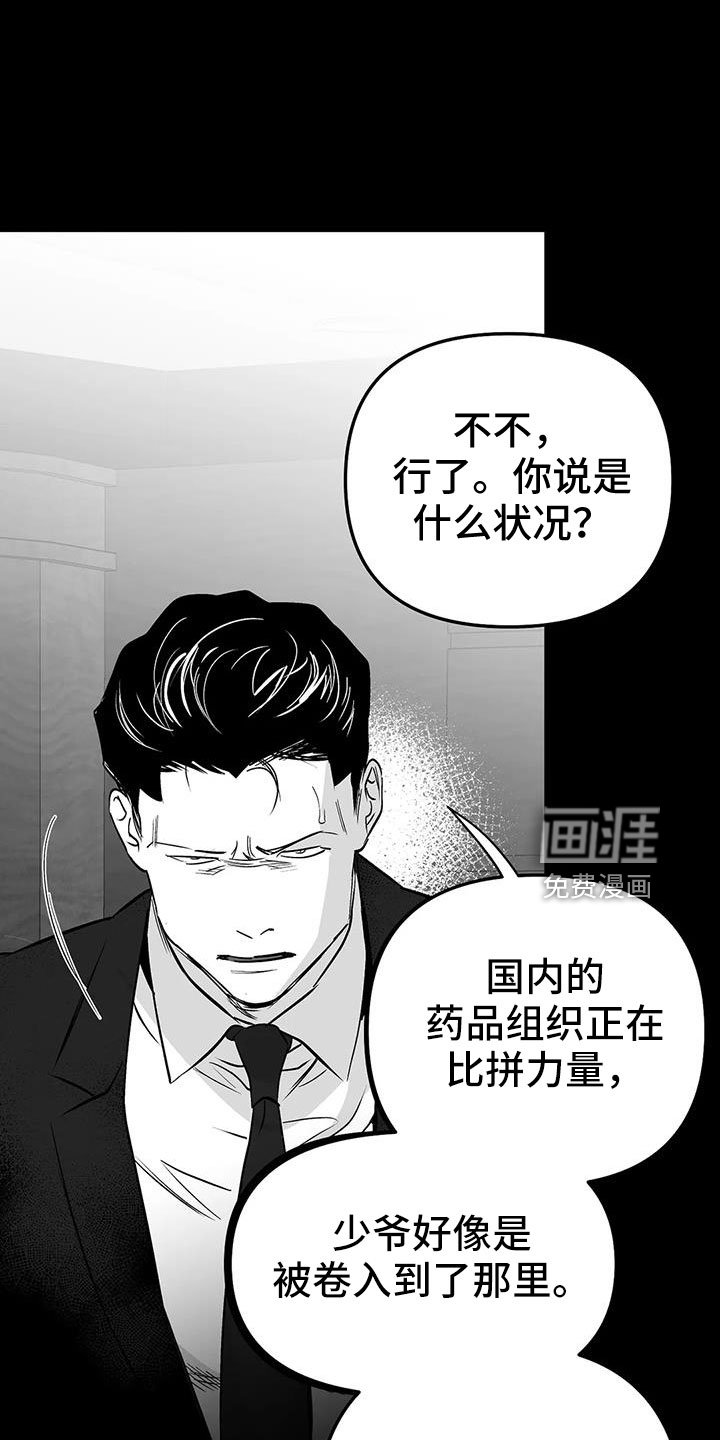 第189章：【第三季】替你看