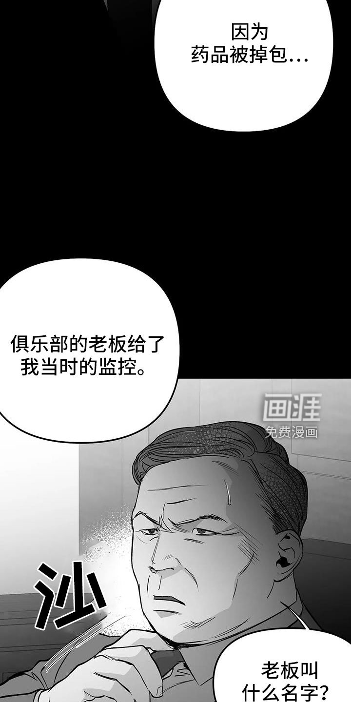 第189章：【第三季】替你看