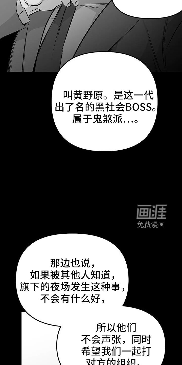 第189章：【第三季】替你看