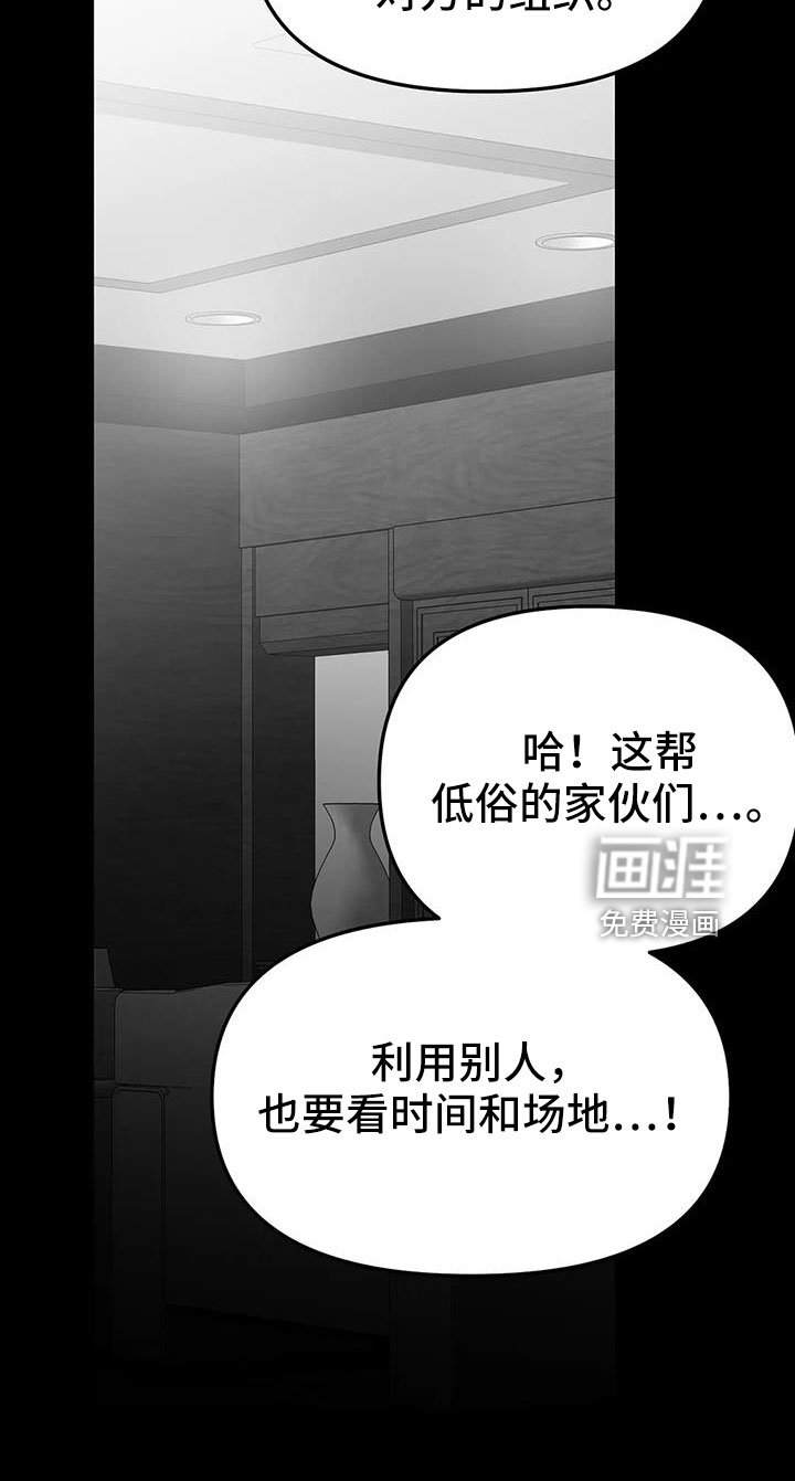 第189章：【第三季】替你看