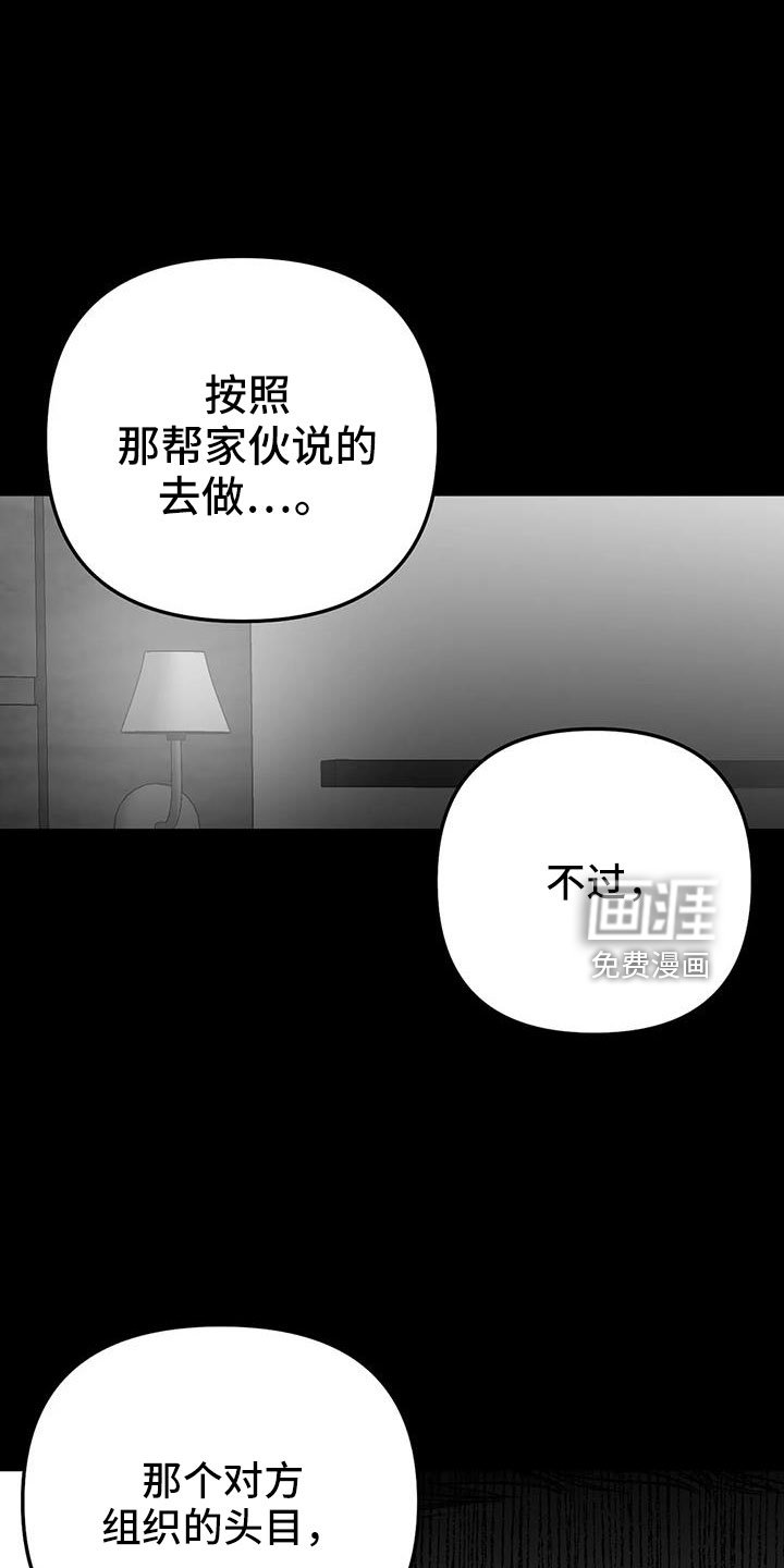 第189章：【第三季】替你看