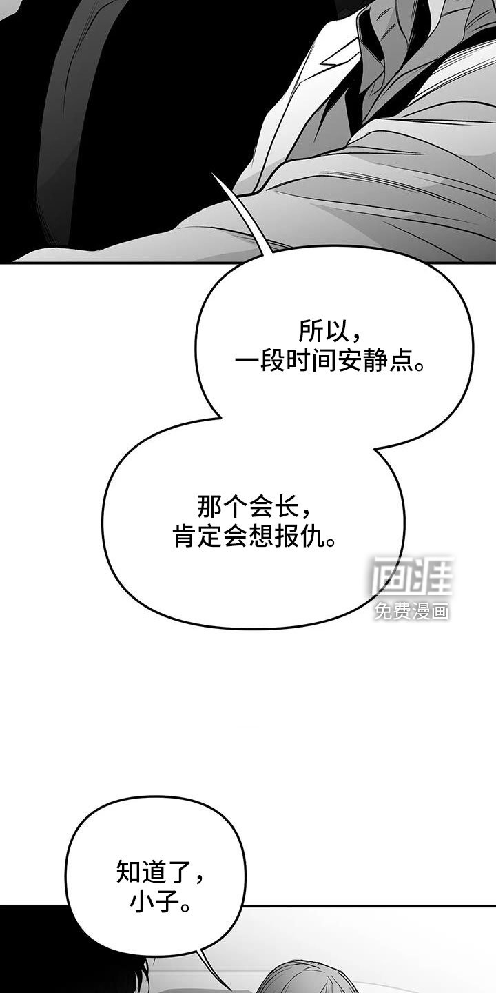 第189章：【第三季】替你看