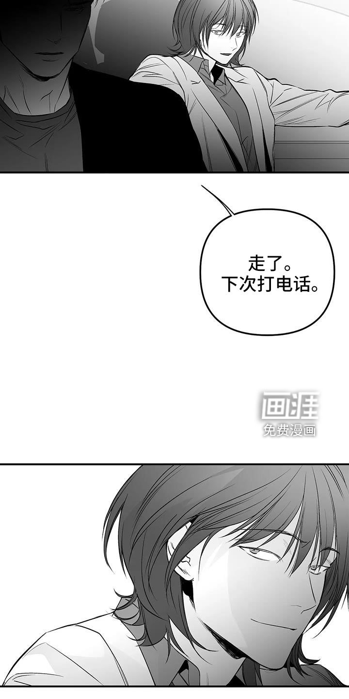 第189章：【第三季】替你看