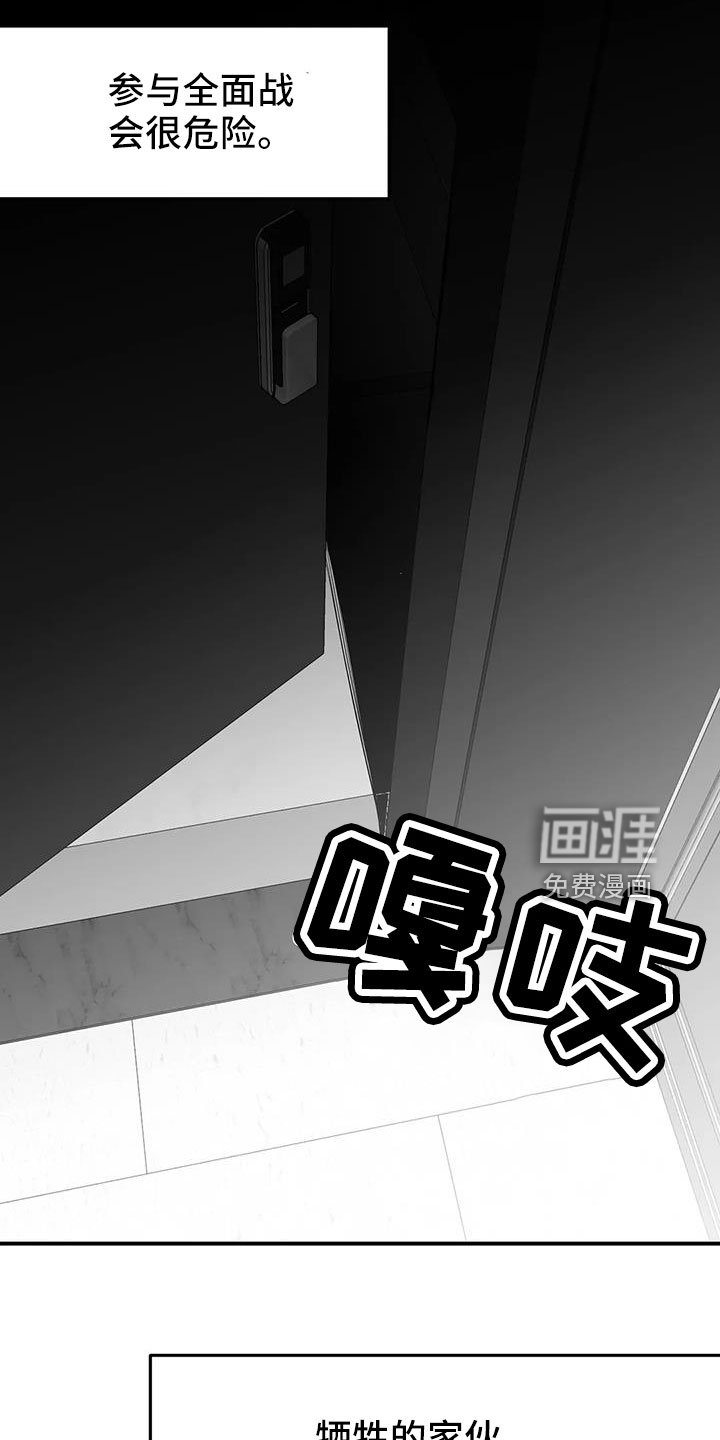 第189章：【第三季】替你看
