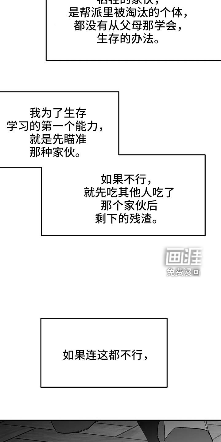 第189章：【第三季】替你看
