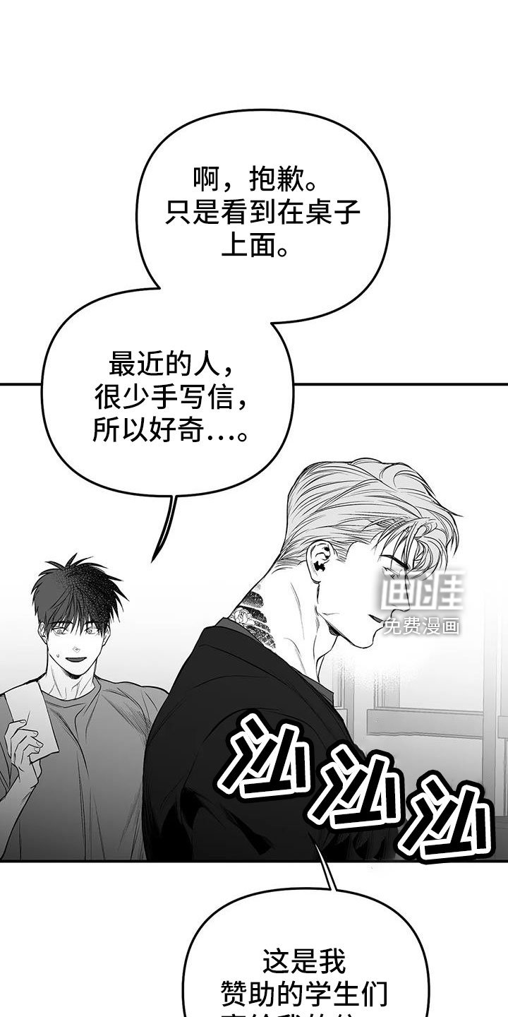 第189章：【第三季】替你看
