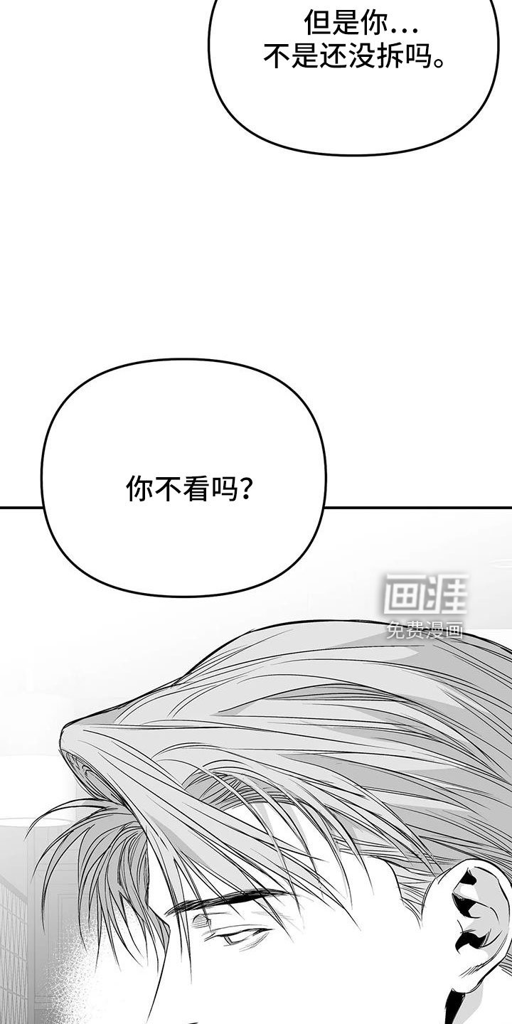 第189章：【第三季】替你看