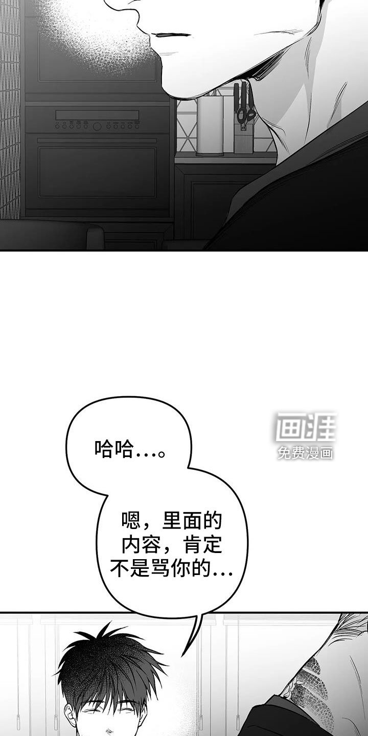 第189章：【第三季】替你看