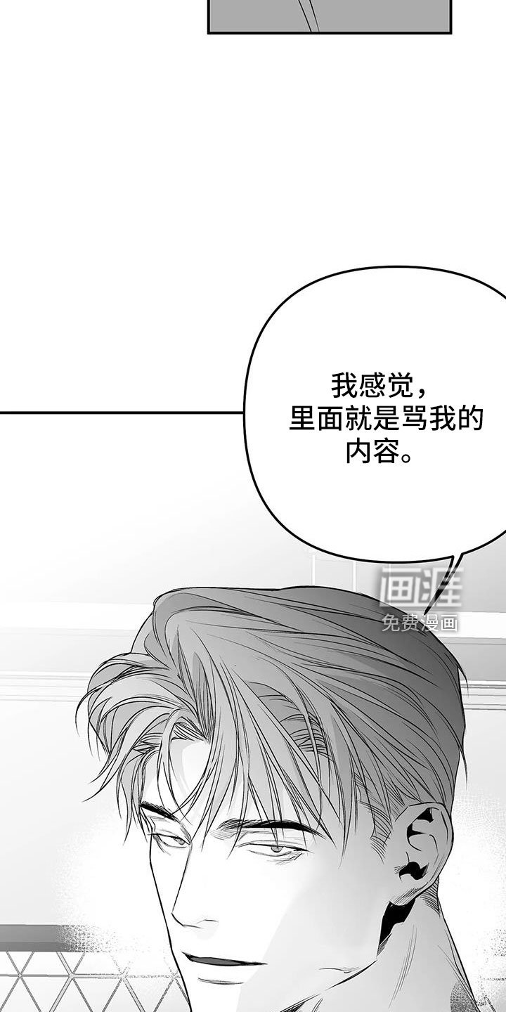 第189章：【第三季】替你看